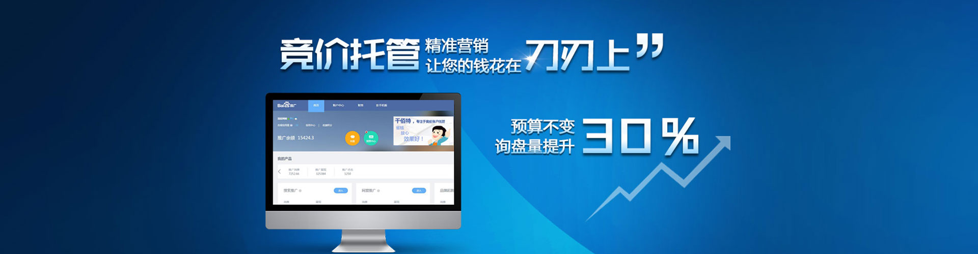 宣威竞价广告
